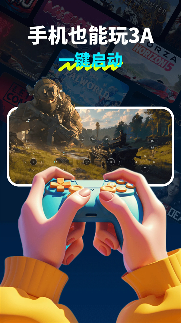 领沃云电脑破解无限时间版下载 第1张图片