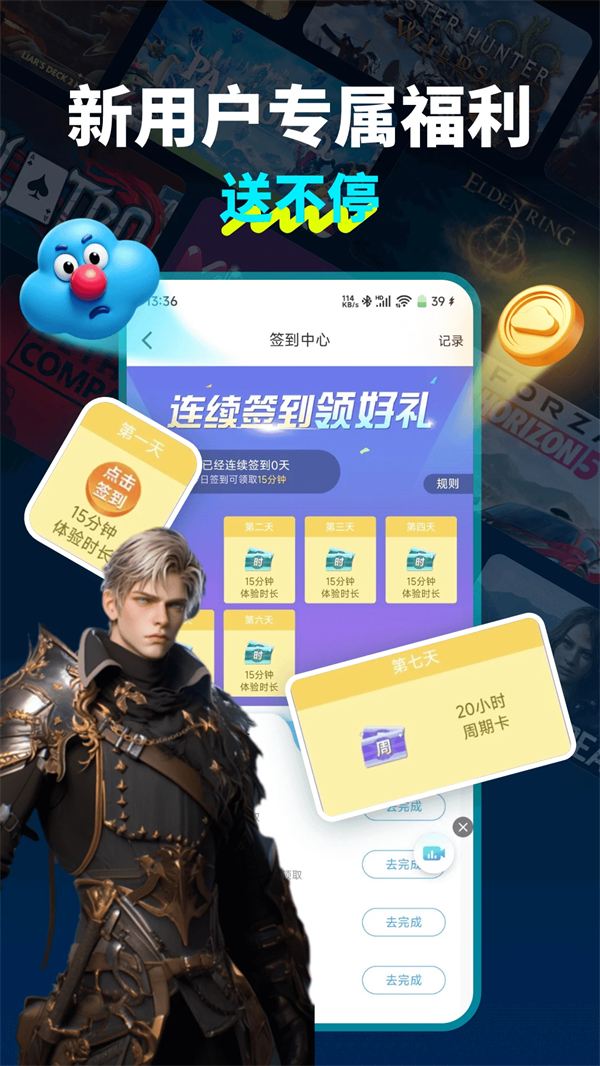 领沃云电脑破解无限时间版下载 第4张图片