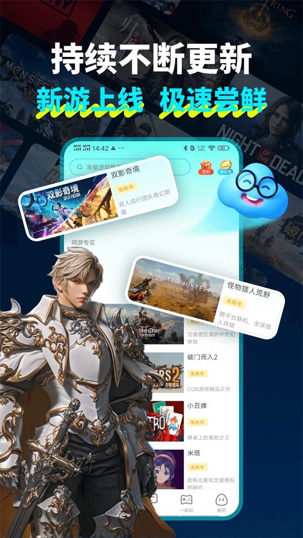 领沃云电脑破解无限时间版下载 第5张图片