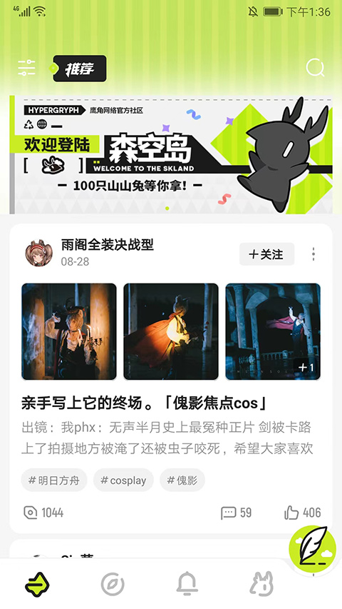 鹰角网络游戏社区app下载 第5张图片