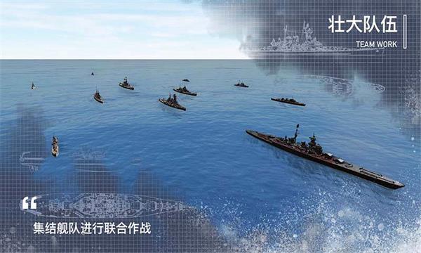 工艺战舰重聚破解版最新版本 第2张图片