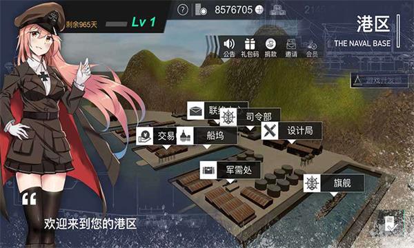 工艺战舰重聚破解版最新版本 第1张图片