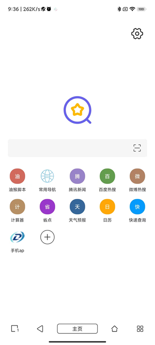 怎么安装插件截图1
