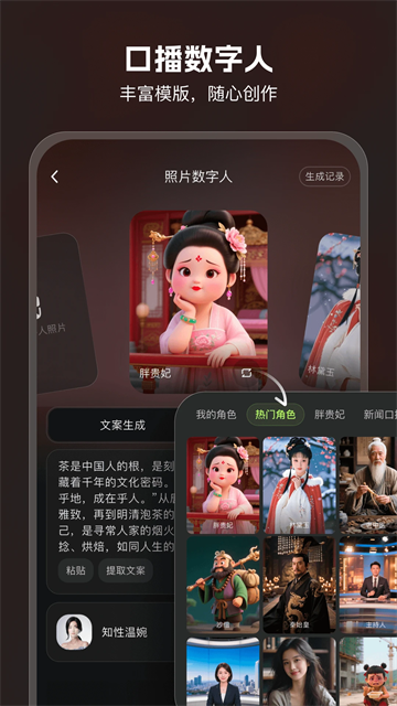 AI Mate官方版 第3张图片