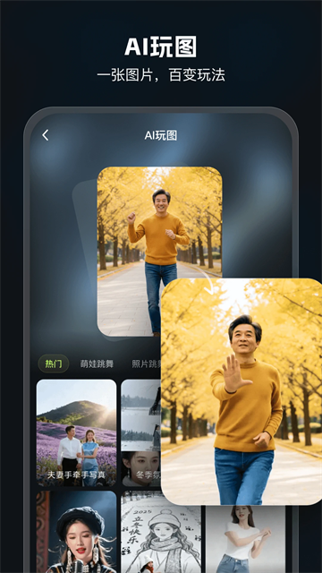 AI Mate官方版 第5张图片