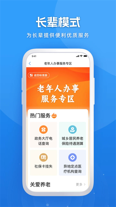 黑龙江全省事app无犯罪证明下载 第1张图片