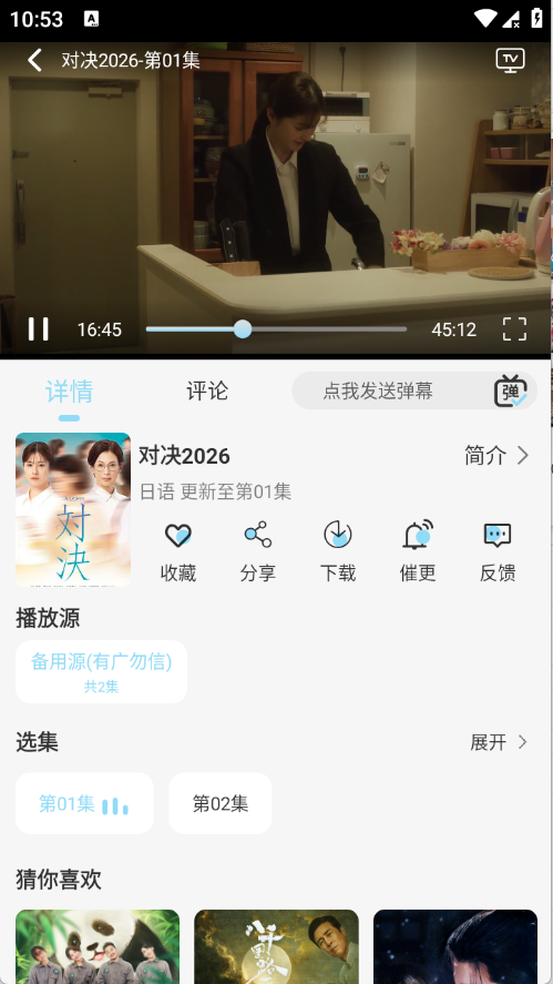 映画馆app官方正版下载安装 第4张图片