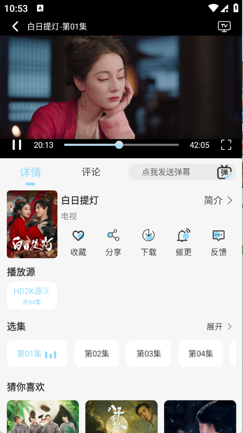 映画馆app官方正版下载安装 第3张图片