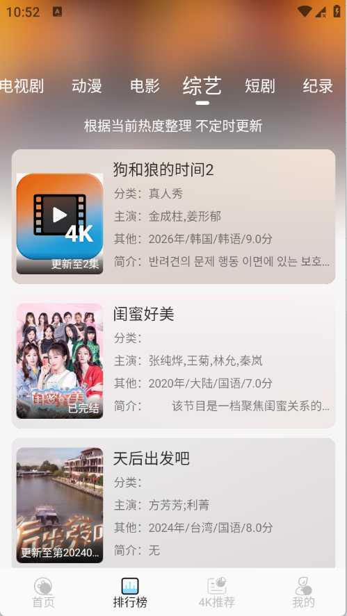 映画馆app官方正版下载安装 第1张图片