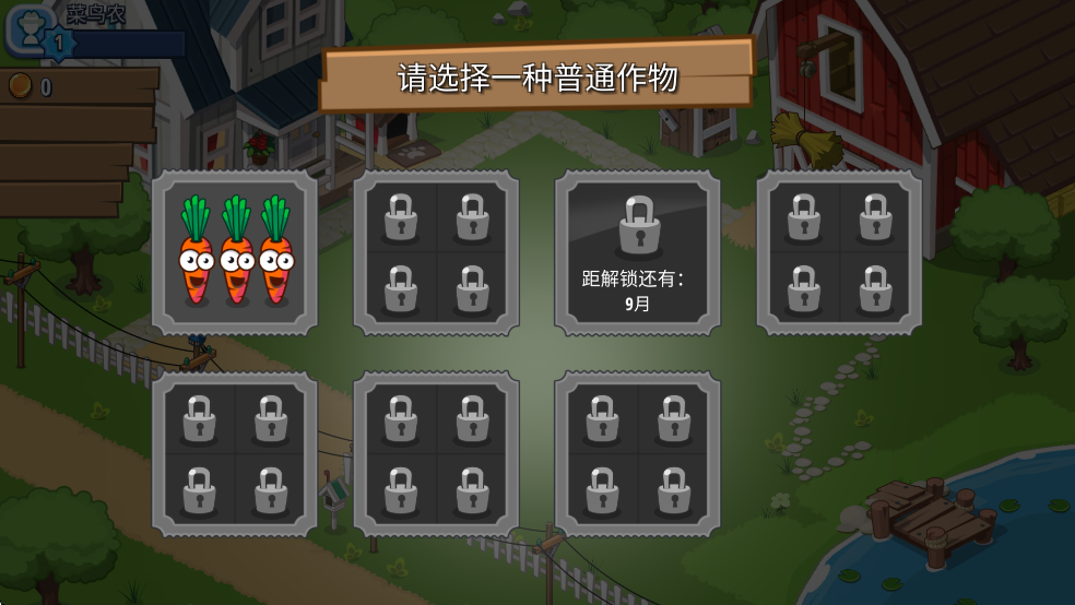 游戏攻略2