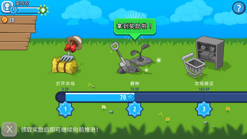 游戏攻略4