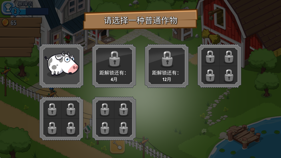 游戏攻略5