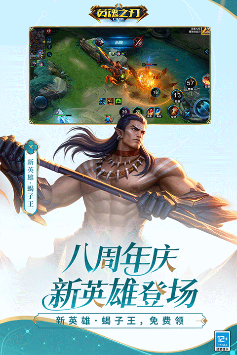 英魂之刃云游戏秒玩版 第2张图片