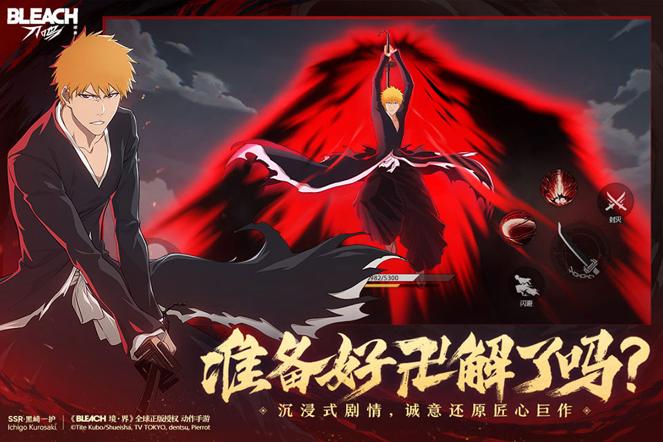 境界刀鸣华为版下载 第3张图片