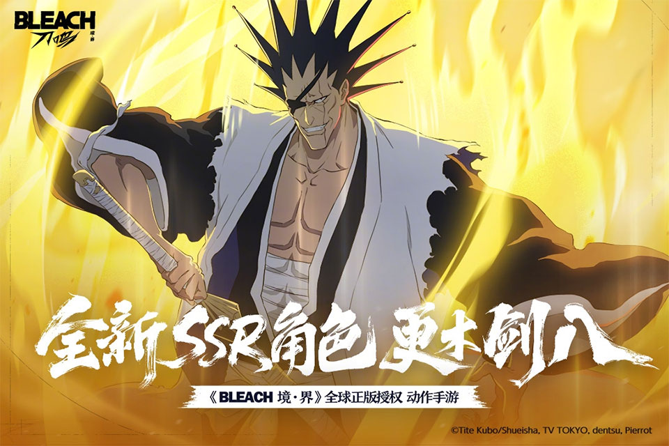 境界刀鸣华为版下载 第1张图片