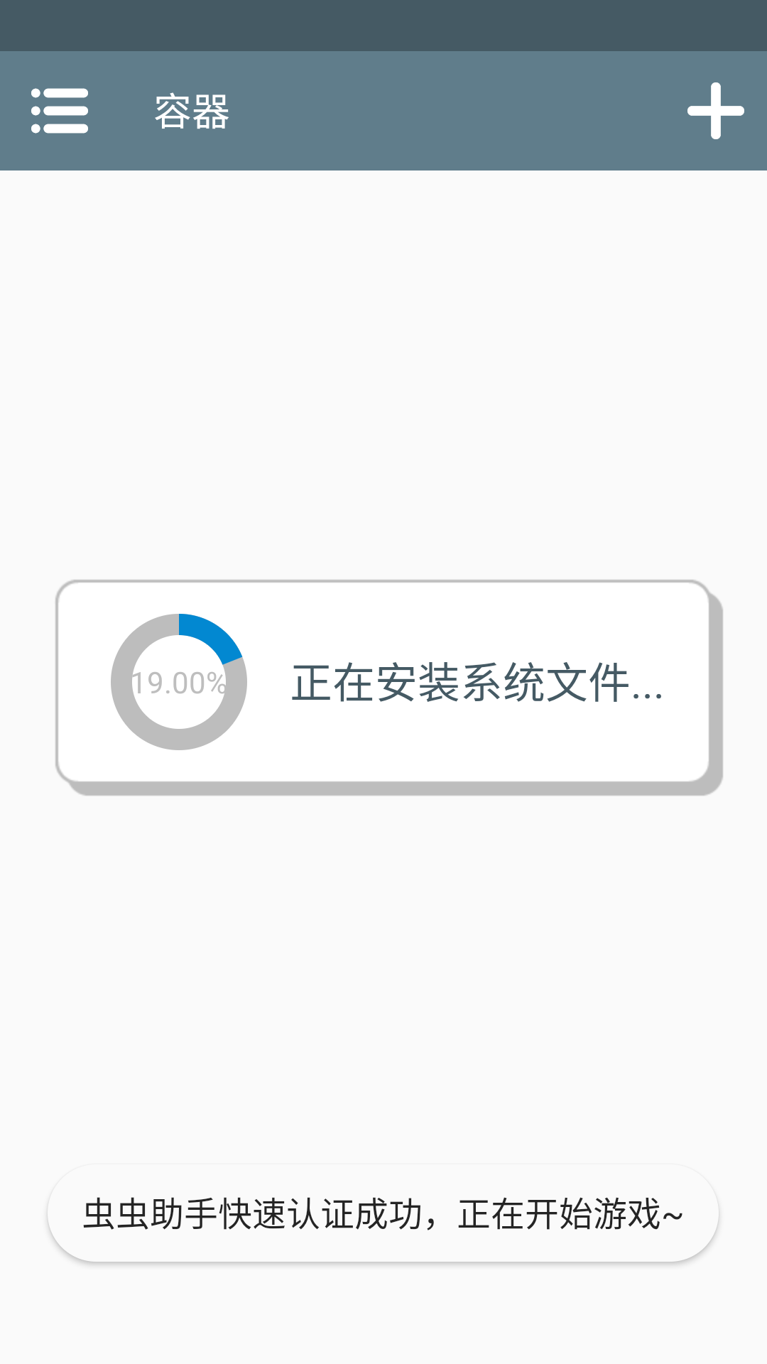 游戏攻略截图1