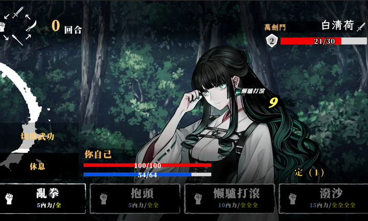 回避我的死亡結局游戏手机版下载 第2张图片