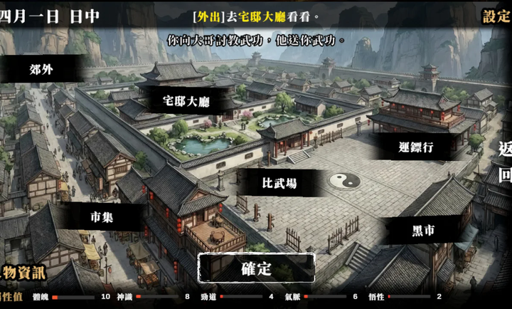 回避我的死亡結局游戏手机版下载 第6张图片