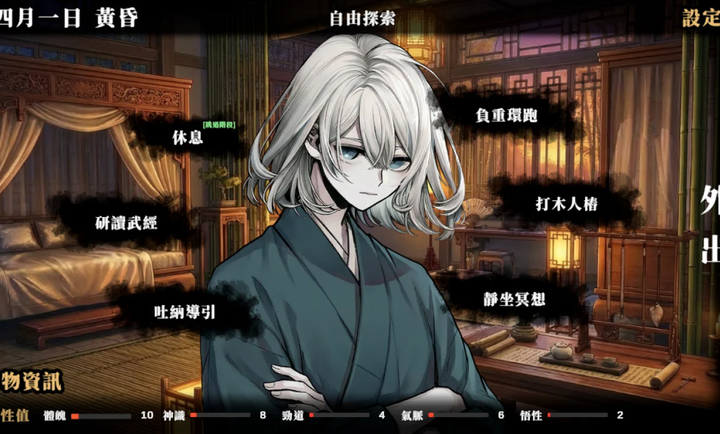 回避我的死亡結局游戏手机版下载 第5张图片