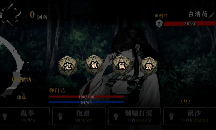 回避我的死亡結局游戏手机版下载 第1张图片