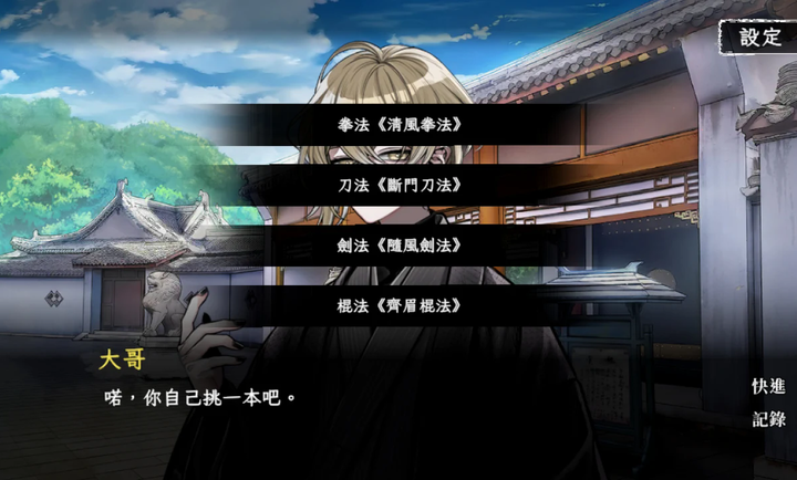 回避我的死亡結局游戏手机版下载 第4张图片