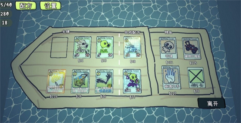 植物大战僵尸卡牌肉鸽破解版下载 第4张图片