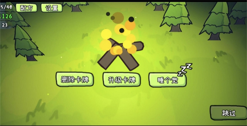 植物大战僵尸卡牌肉鸽破解版下载 第1张图片