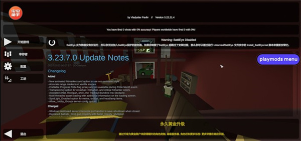 未转变者3.0汉化版手机版下载 第5张图片