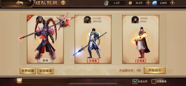 玩法攻略4