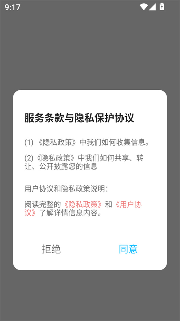 声荐app下载广播剧免费听广播剧 第1张图片