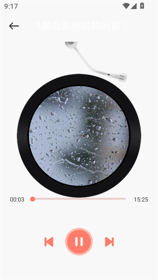 声荐app下载广播剧免费听广播剧 第2张图片