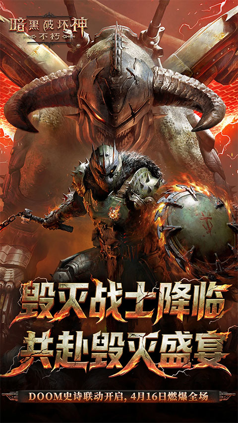 暗黑破坏神不朽无限资源版 第4张图片