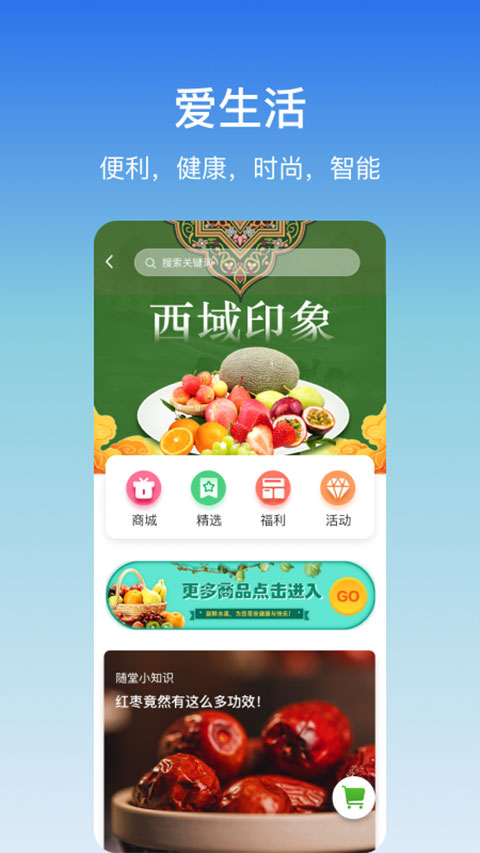 嵊州城市通app下载 第2张图片
