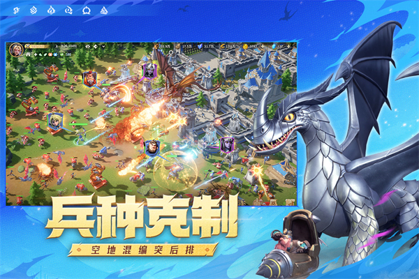 龙石战争手游下载 第5张图片