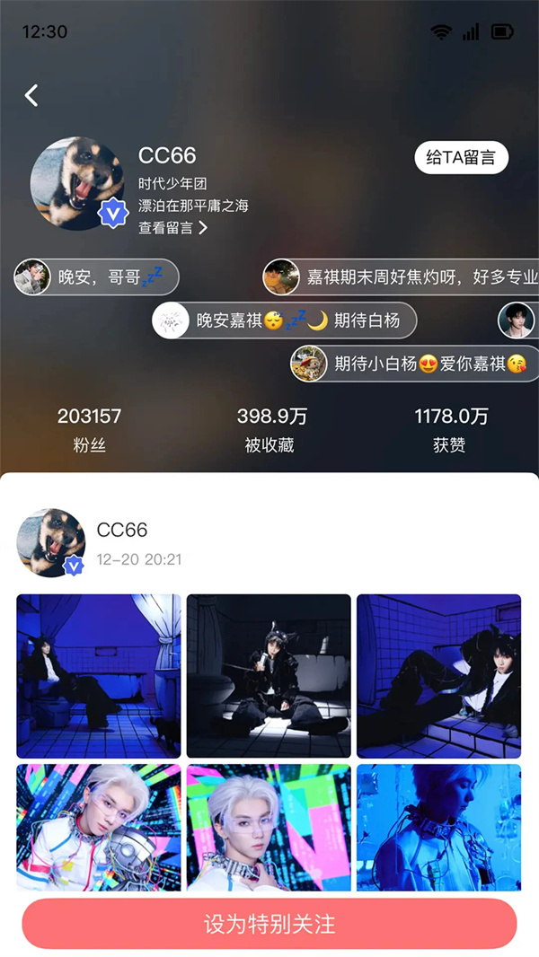 时代峰峻Fanclub安装包下载 第2张图片