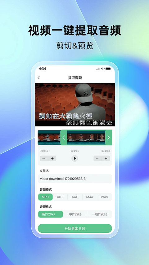 千千畅听app免费下载官方版 第2张图片