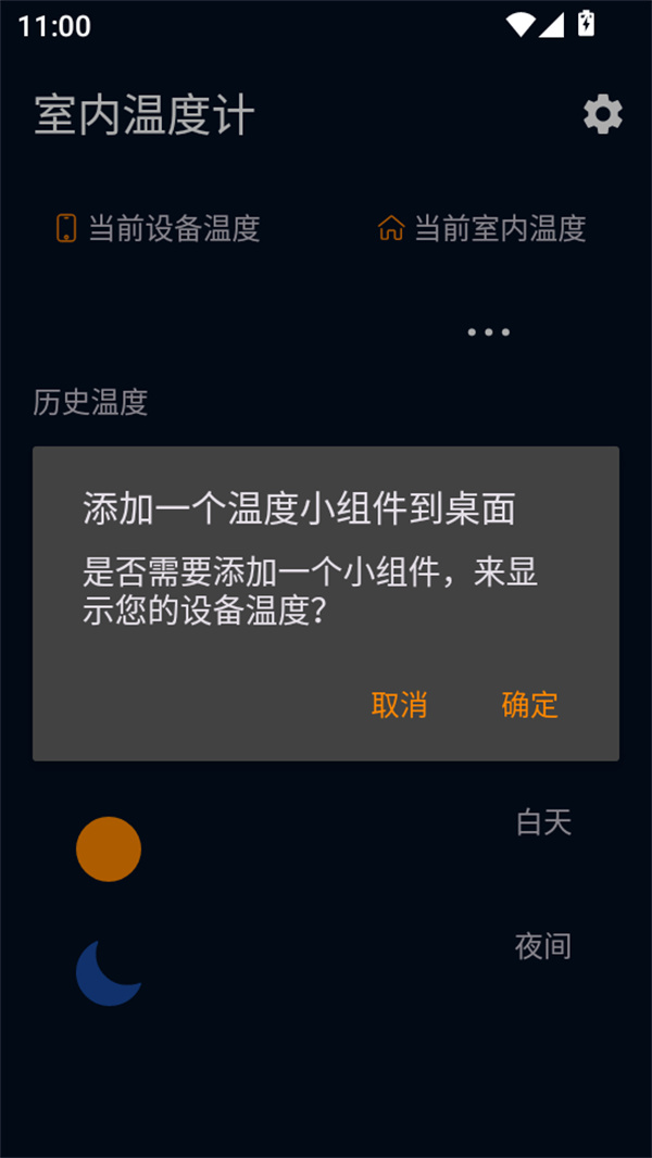 使用教程截图3