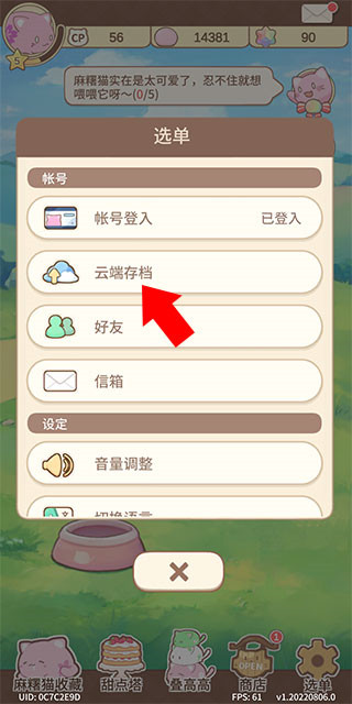 游戏攻略7