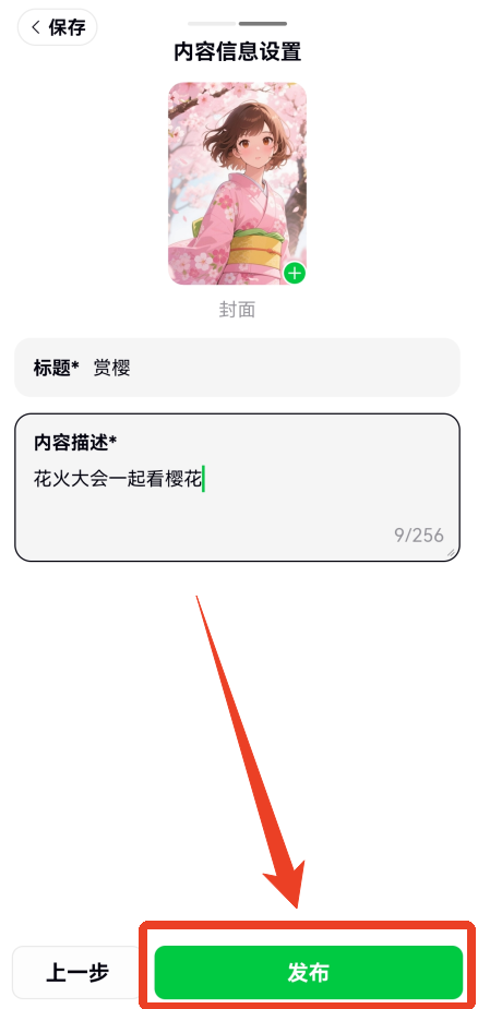 怎么创作角色截图9