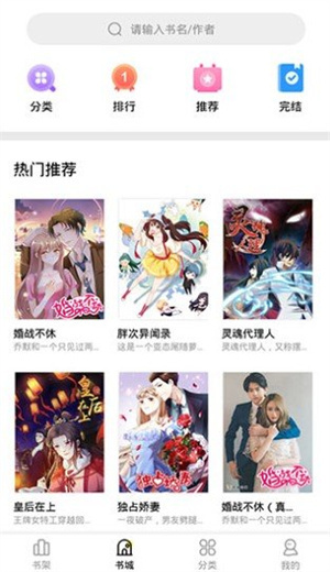 妖精漫画免费漫画下载软件 第3张图片