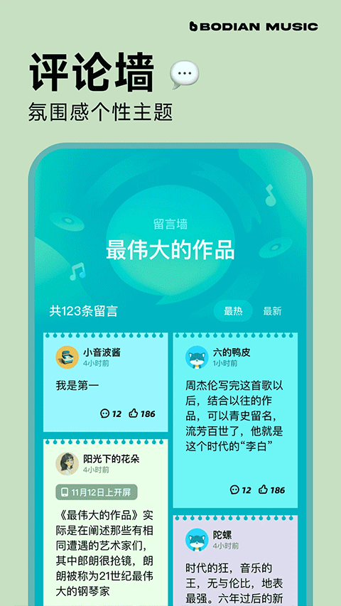 波点音乐鸿蒙版 第5张图片