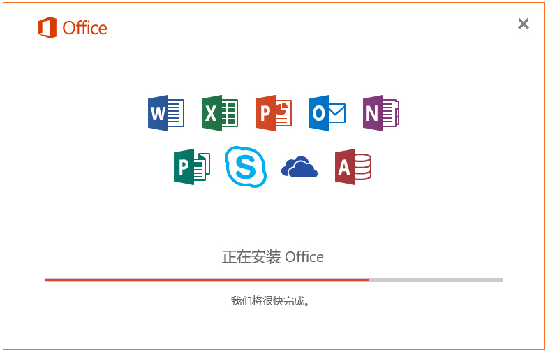 安装步骤截图2