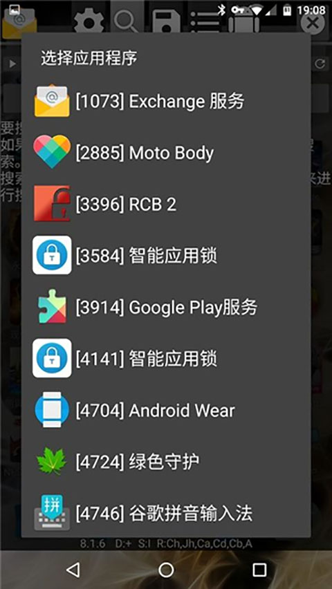 GG修改器手机版 第1张图片