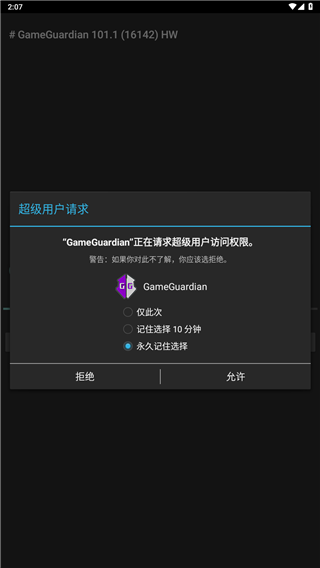 使用说明截图2