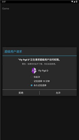使用说明截图3
