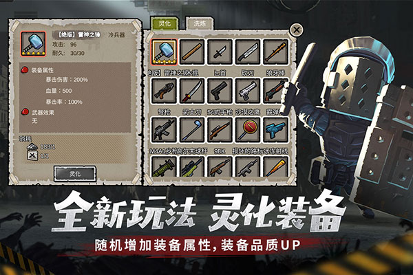 幸存者危城内购版下载 第5张图片