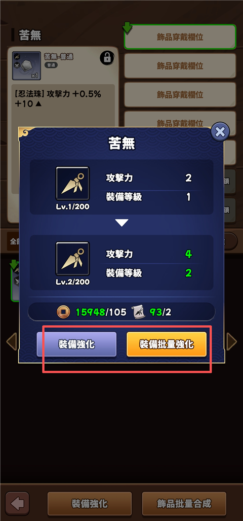 游戏攻略4