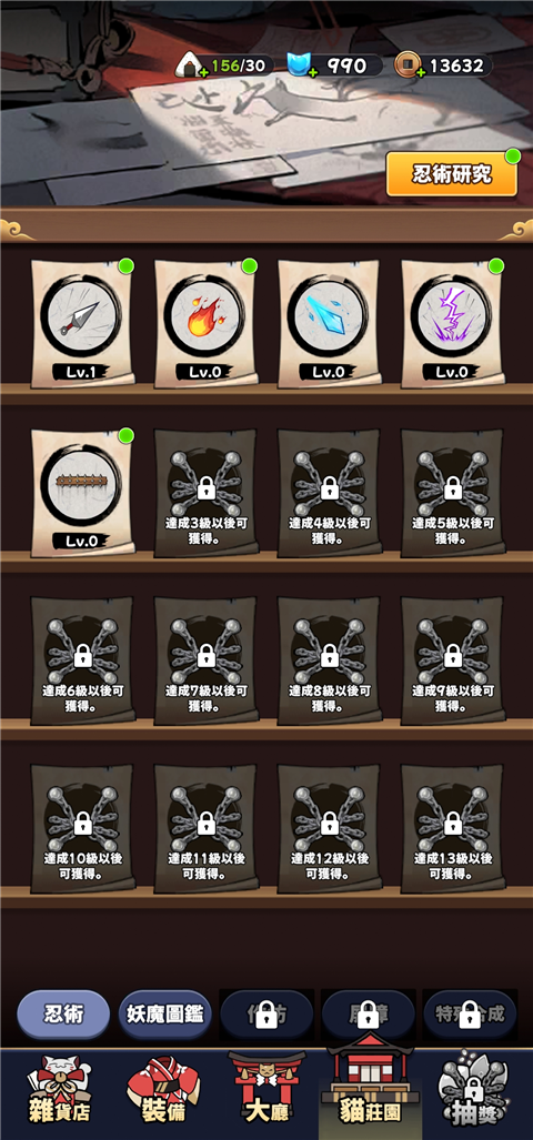 游戏攻略5