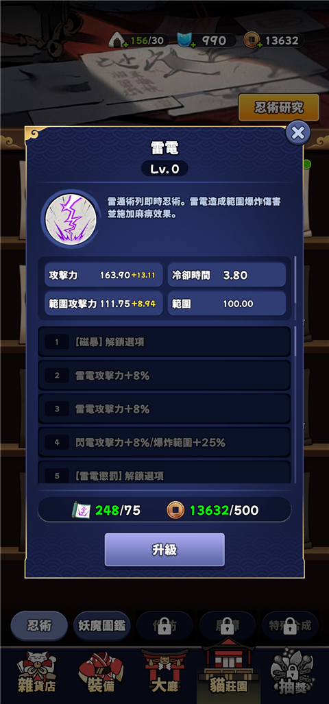 游戏攻略7