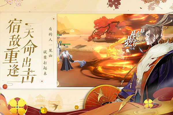 忘川风华录快手版下载 第1张图片